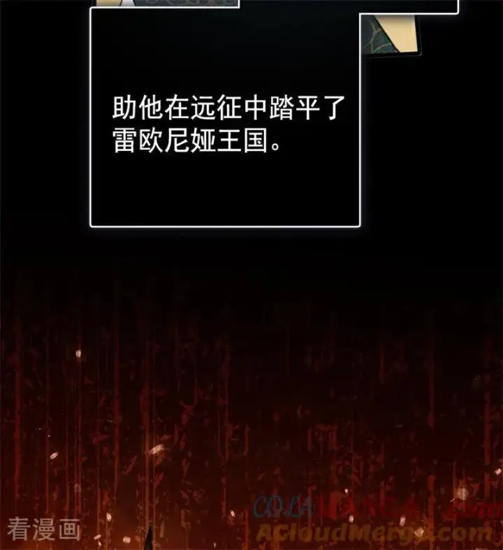 漫画《公爵家的毒之花》第59话 过往第28张图