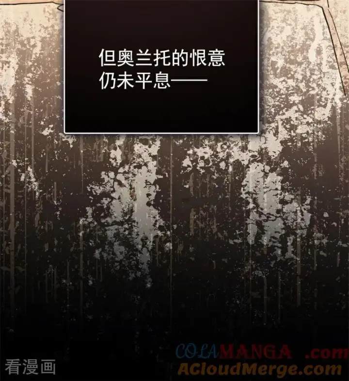 漫画《公爵家的毒之花》第59话 过往第31张图