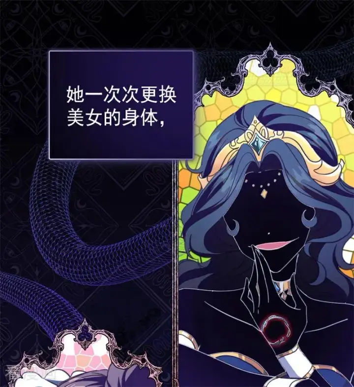 漫画《公爵家的毒之花》第59话 过往第33张图