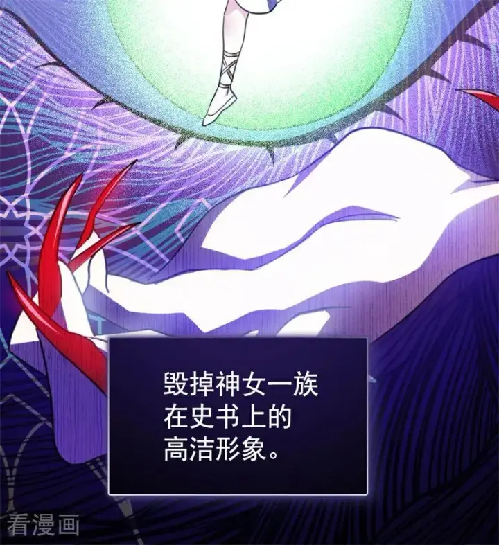 漫画《公爵家的毒之花》第59话 过往第38张图
