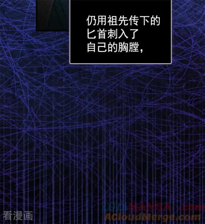 漫画《公爵家的毒之花》第59话 过往第43张图