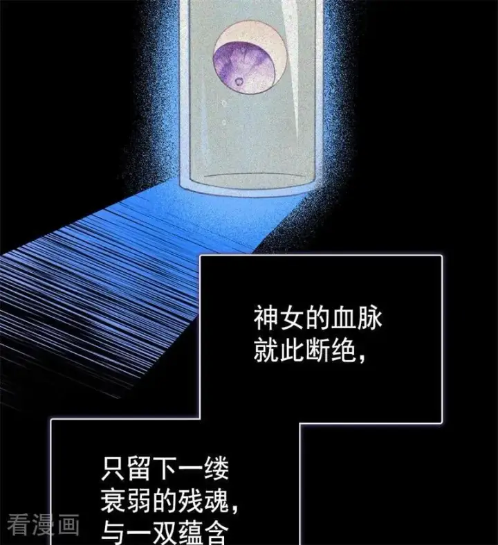 漫画《公爵家的毒之花》第59话 过往第45张图
