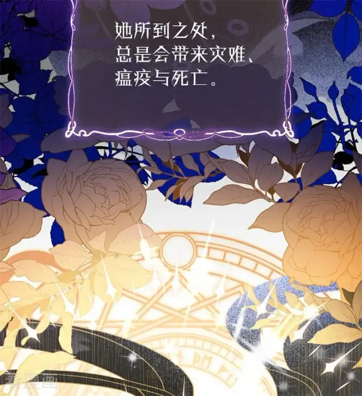 漫画《公爵家的毒之花》第59话 过往第5张图