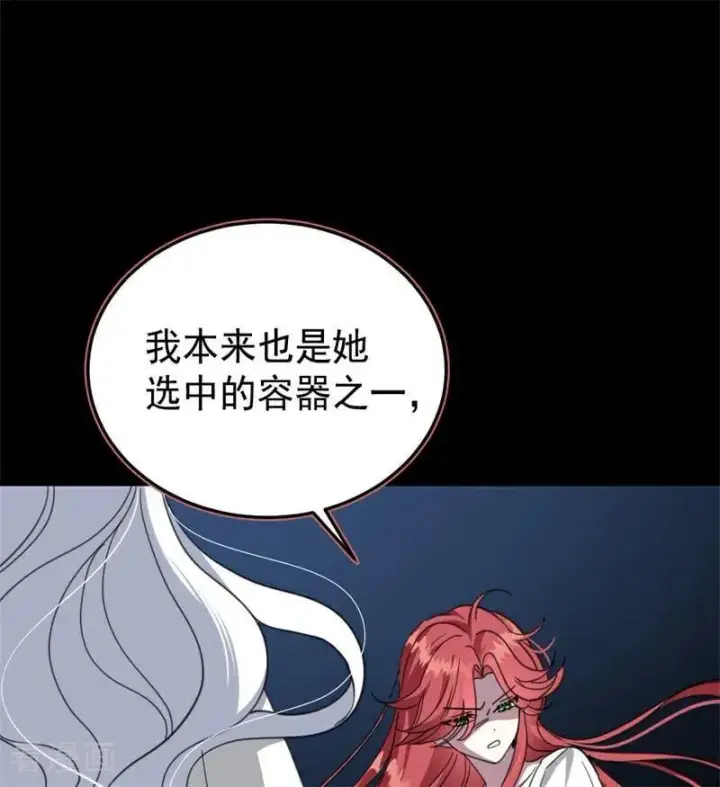 漫画《公爵家的毒之花》第59话 过往第50张图