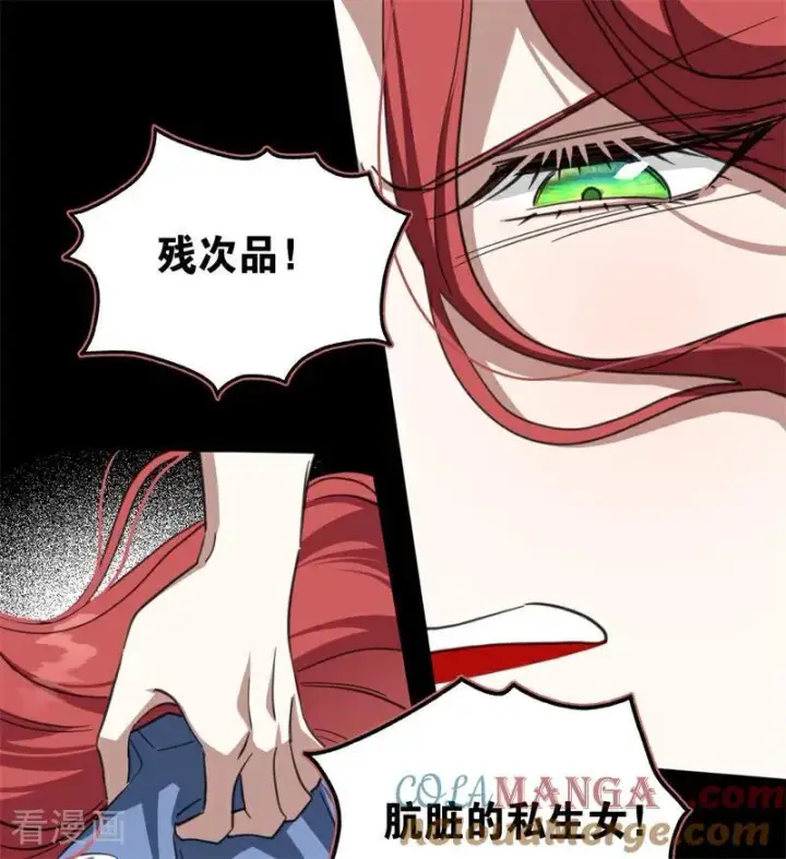 漫画《公爵家的毒之花》第59话 过往第52张图