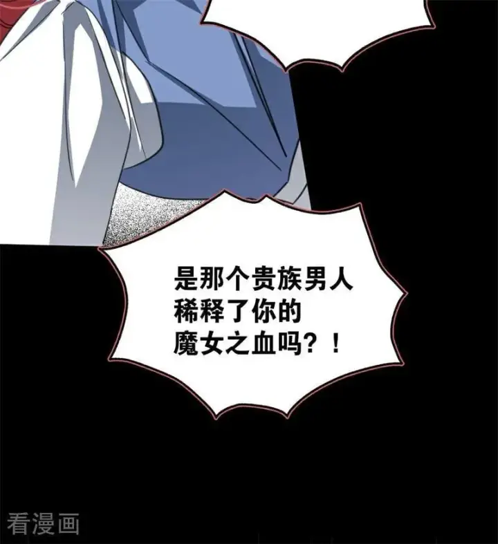 漫画《公爵家的毒之花》第59话 过往第53张图