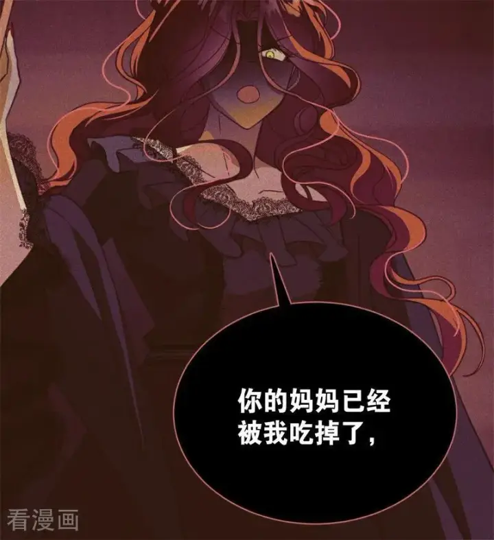漫画《公爵家的毒之花》第59话 过往第56张图