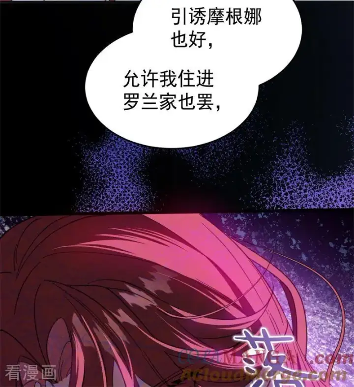 漫画《公爵家的毒之花》第59话 过往第64张图