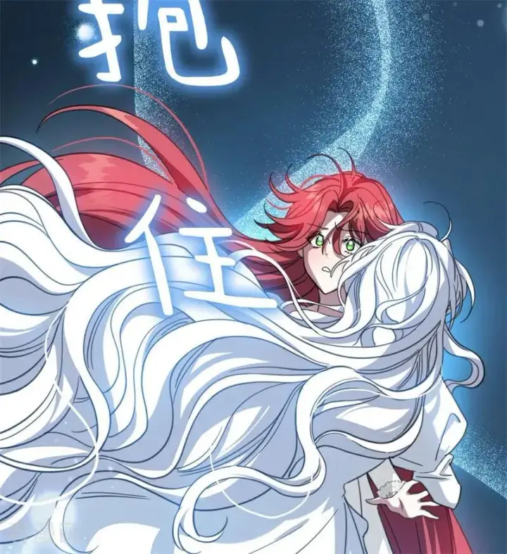 漫画《公爵家的毒之花》第59话 过往第69张图