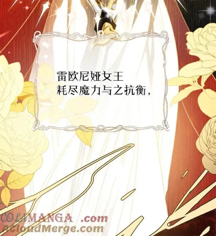 漫画《公爵家的毒之花》第59话 过往第7张图