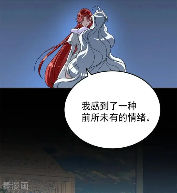漫画《公爵家的毒之花》第59话 过往第74张图