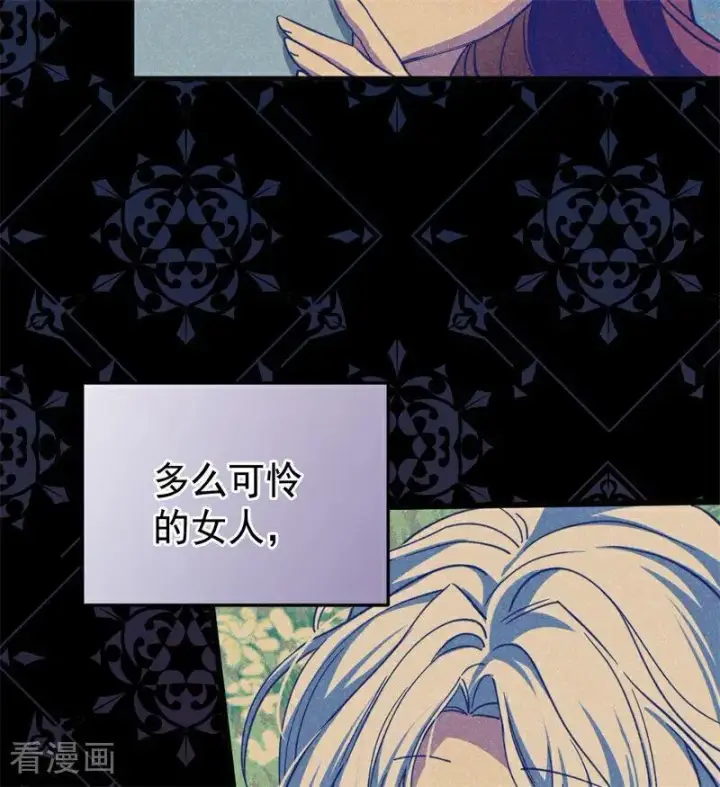 漫画《公爵家的毒之花》第59话 过往第77张图