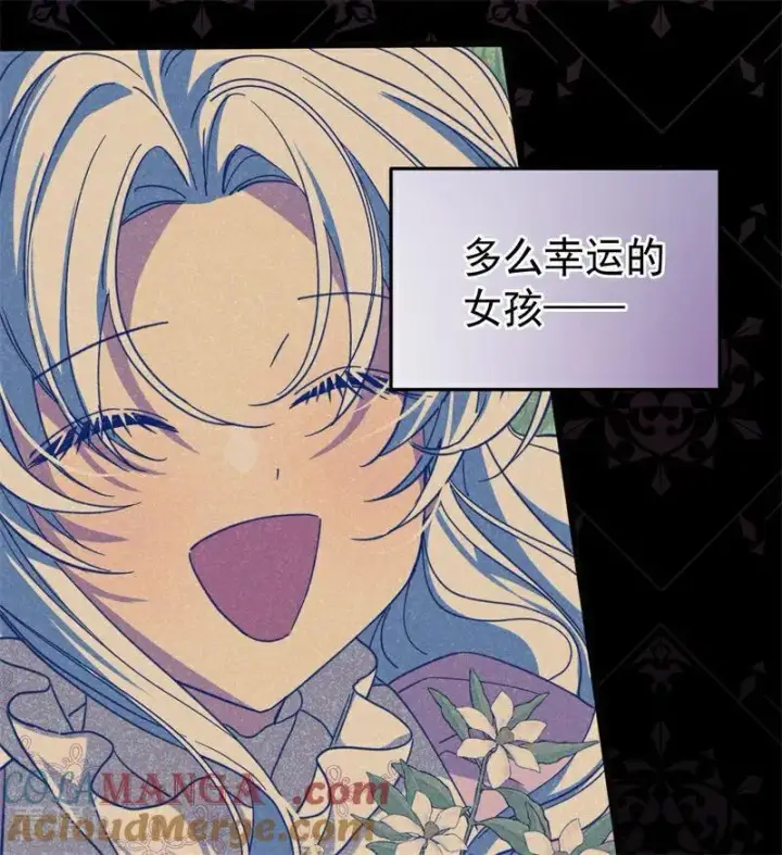 漫画《公爵家的毒之花》第59话 过往第79张图