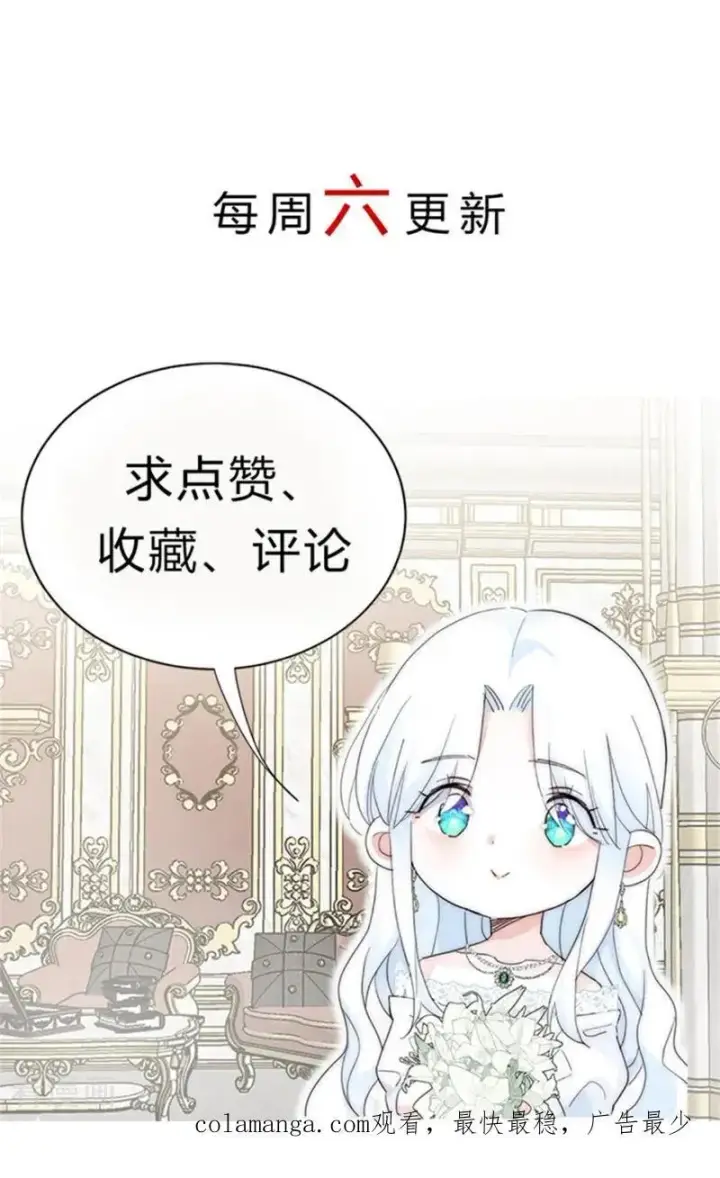 漫画《公爵家的毒之花》第59话 过往第83张图