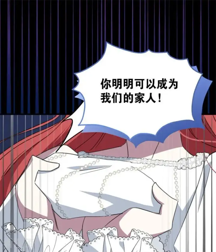 漫画《公爵家的毒之花》第60话 阴谋第11张图
