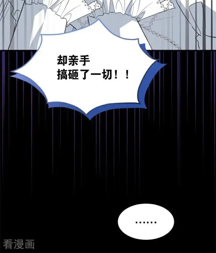 漫画《公爵家的毒之花》第60话 阴谋第12张图