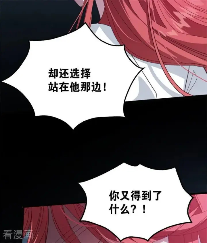 漫画《公爵家的毒之花》第60话 阴谋第20张图