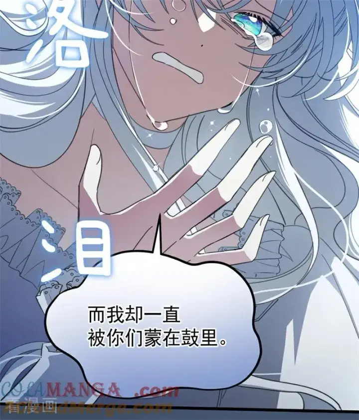 漫画《公爵家的毒之花》第60话 阴谋第22张图