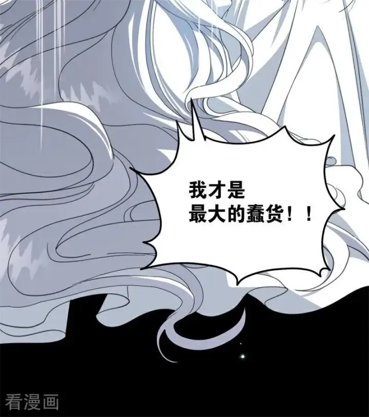 漫画《公爵家的毒之花》第60话 阴谋第24张图