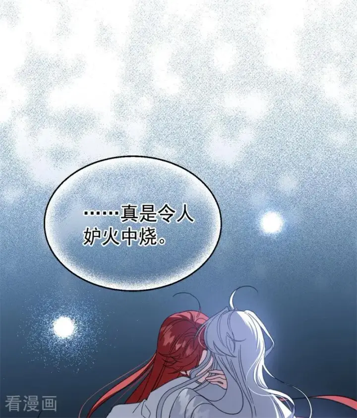漫画《公爵家的毒之花》第60话 阴谋第3张图