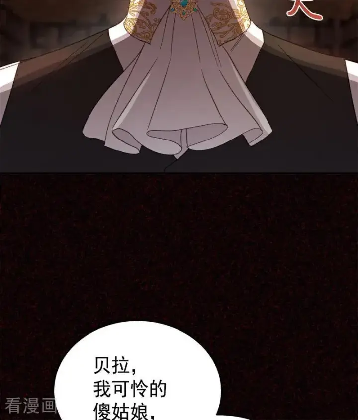 漫画《公爵家的毒之花》第60话 阴谋第33张图