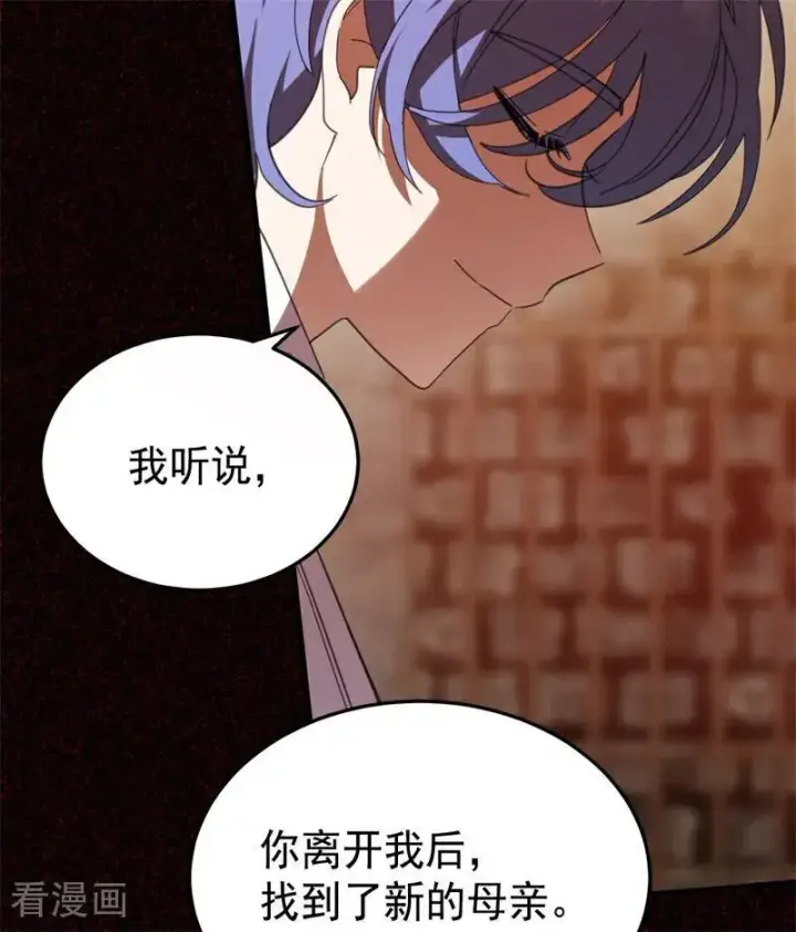 漫画《公爵家的毒之花》第60话 阴谋第38张图