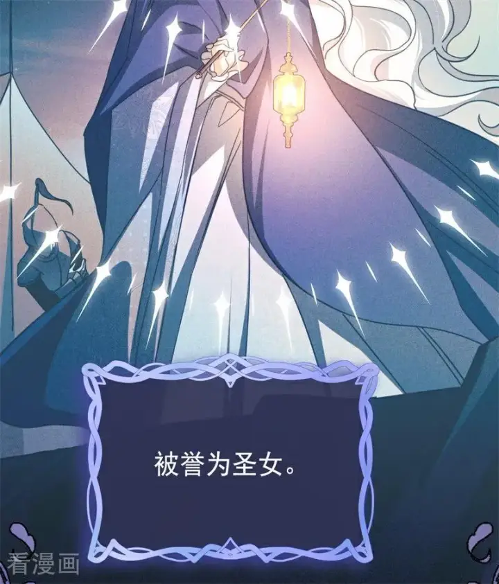 漫画《公爵家的毒之花》第60话 阴谋第41张图