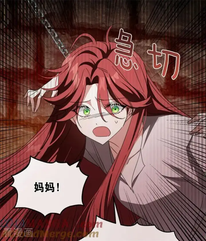 漫画《公爵家的毒之花》第60话 阴谋第52张图