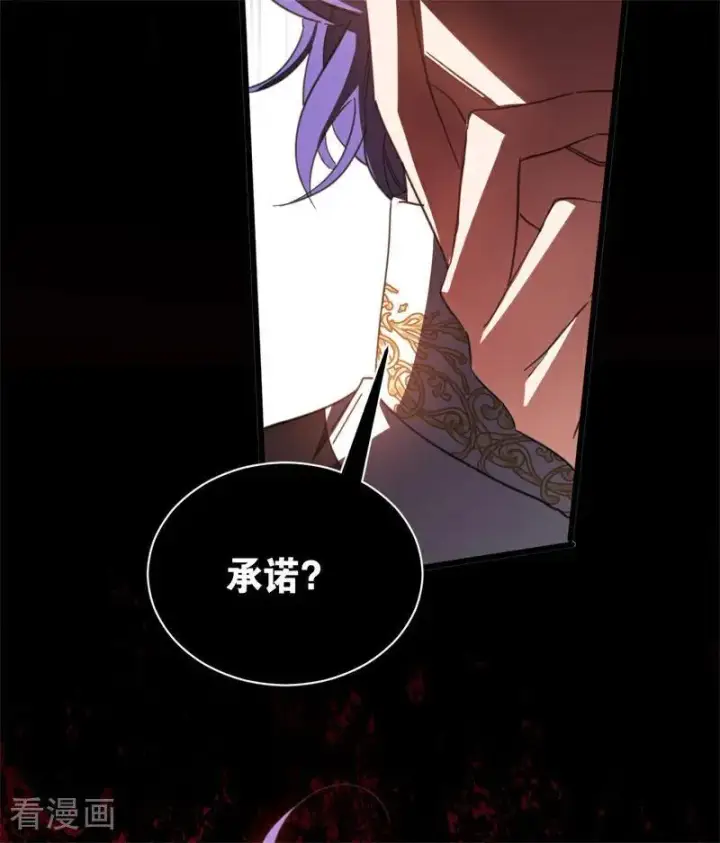 漫画《公爵家的毒之花》第60话 阴谋第54张图