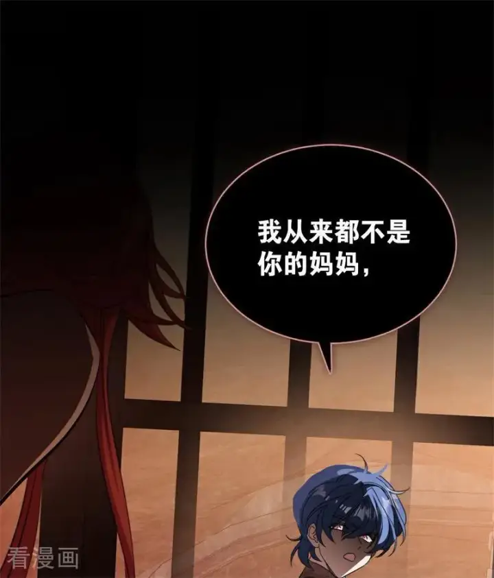 漫画《公爵家的毒之花》第60话 阴谋第57张图