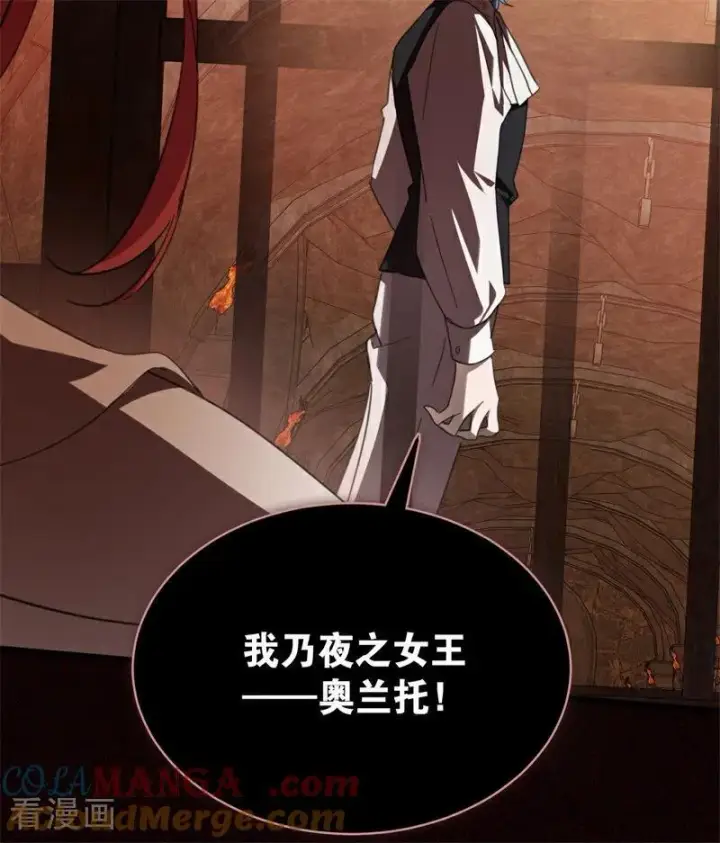 漫画《公爵家的毒之花》第60话 阴谋第58张图