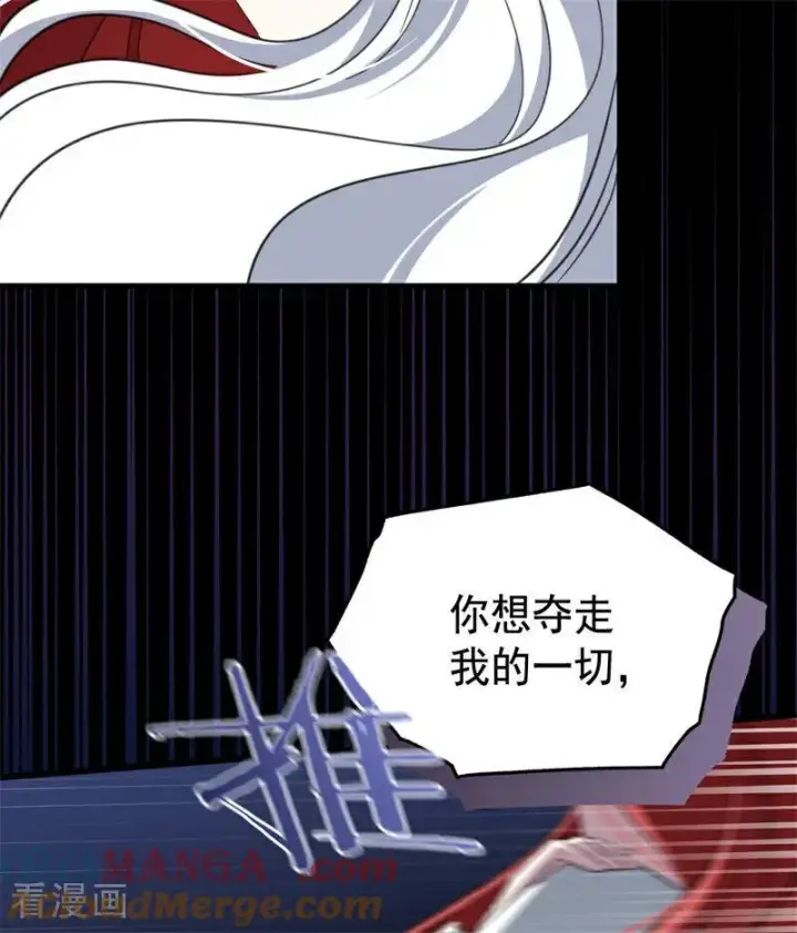 漫画《公爵家的毒之花》第60话 阴谋第7张图