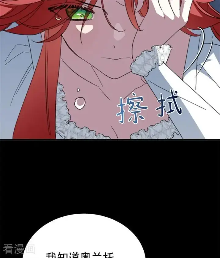 漫画《公爵家的毒之花》第60话 阴谋第74张图