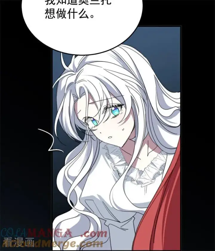 漫画《公爵家的毒之花》第60话 阴谋第76张图