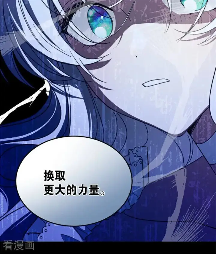 漫画《公爵家的毒之花》第60话 阴谋第80张图