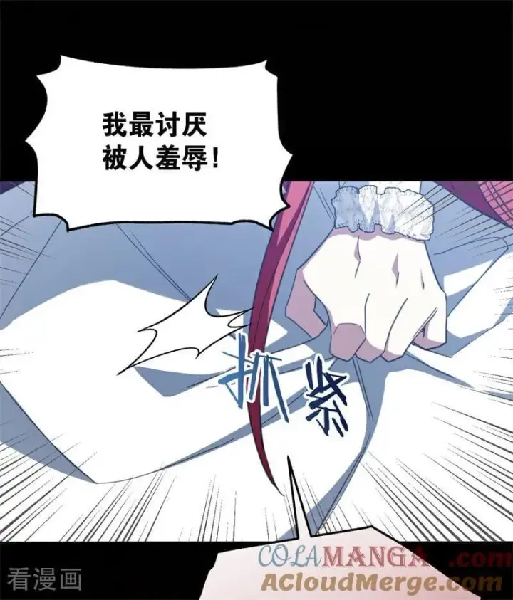 漫画《公爵家的毒之花》第60话 阴谋第82张图