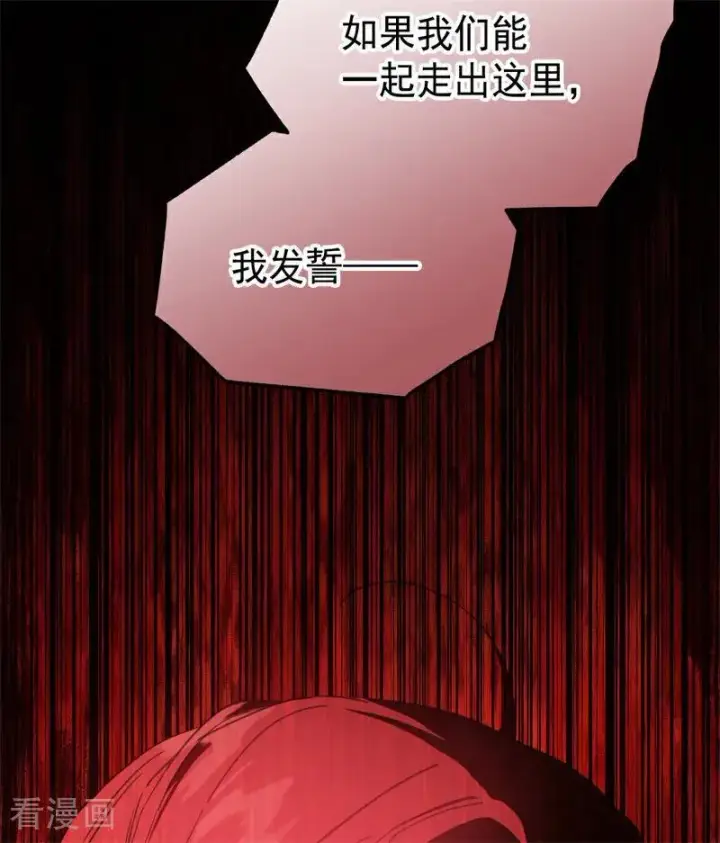 漫画《公爵家的毒之花》第60话 阴谋第83张图