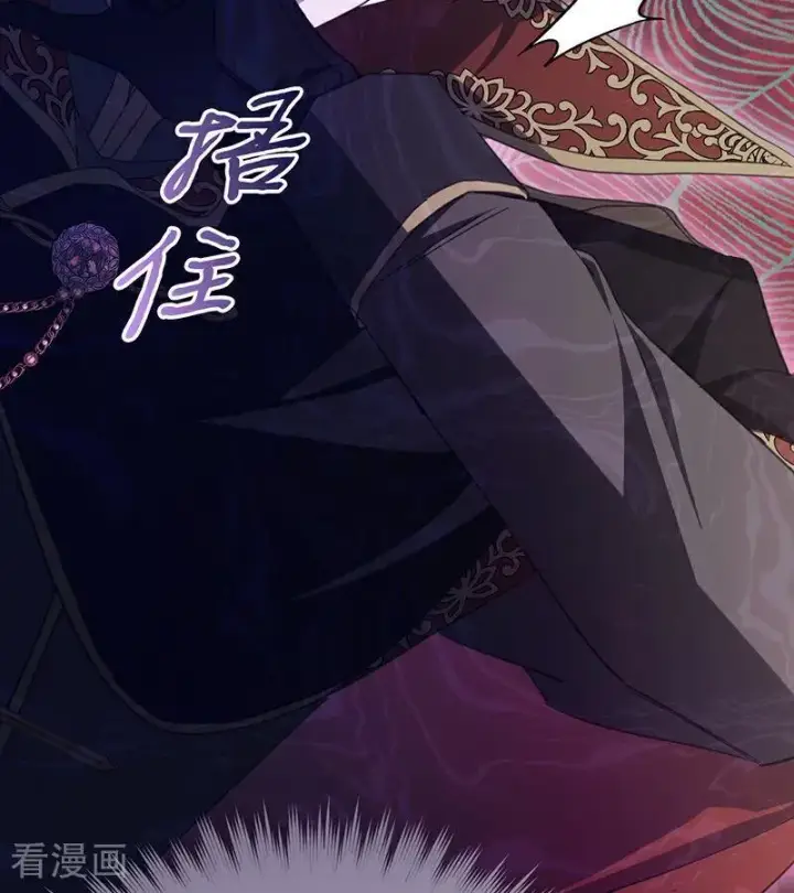 漫画《公爵家的毒之花》第61话 出逃第12张图