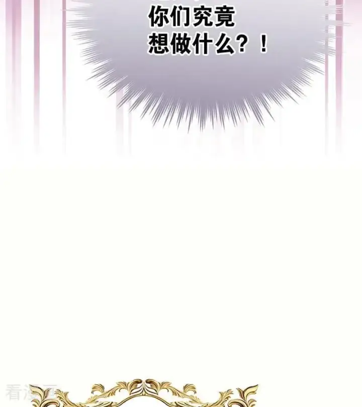 漫画《公爵家的毒之花》第61话 出逃第14张图