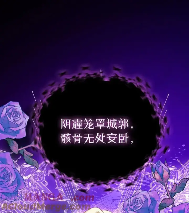 漫画《公爵家的毒之花》第61话 出逃第19张图