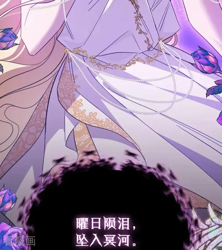 漫画《公爵家的毒之花》第61话 出逃第21张图