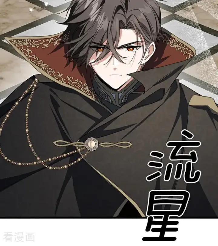 漫画《公爵家的毒之花》第61话 出逃第3张图