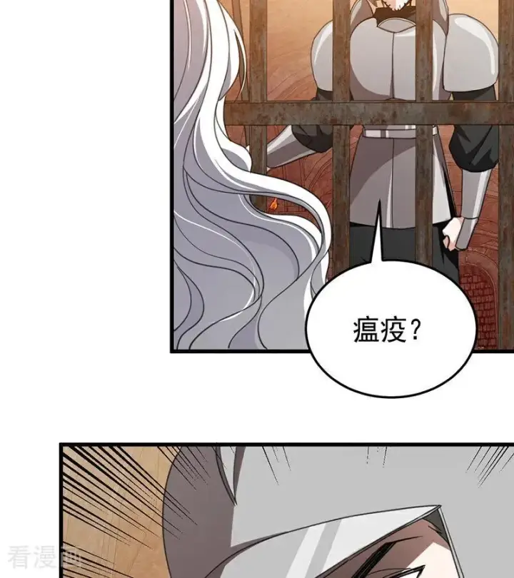 漫画《公爵家的毒之花》第61话 出逃第30张图