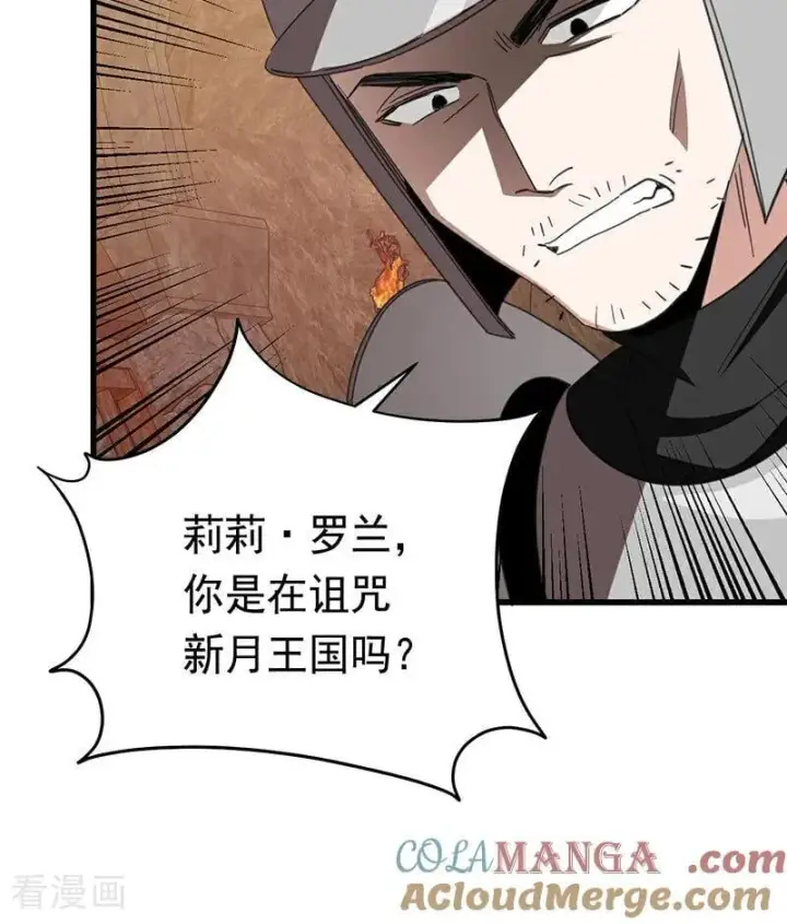 漫画《公爵家的毒之花》第61话 出逃第31张图