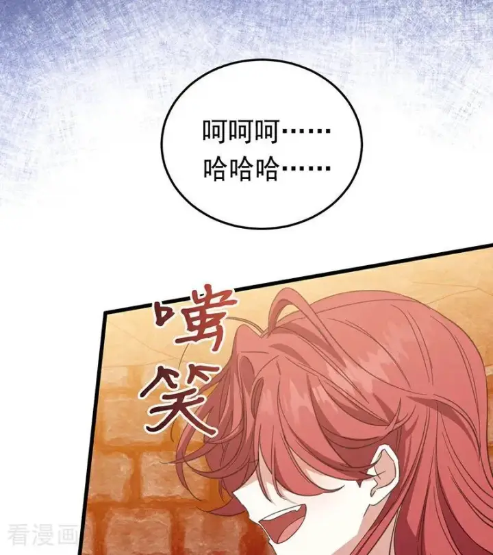 漫画《公爵家的毒之花》第61话 出逃第35张图
