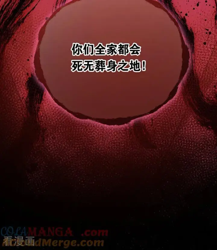 漫画《公爵家的毒之花》第61话 出逃第40张图