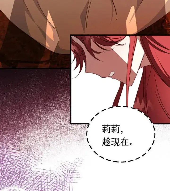 漫画《公爵家的毒之花》第61话 出逃第45张图