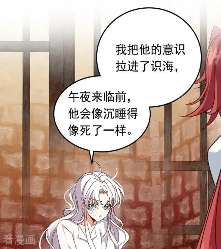 漫画《公爵家的毒之花》第61话 出逃第50张图