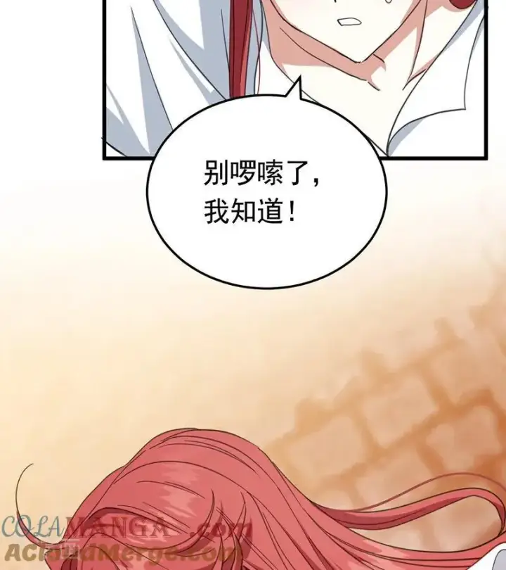 漫画《公爵家的毒之花》第61话 出逃第52张图