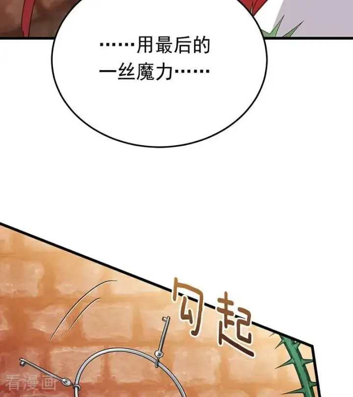 漫画《公爵家的毒之花》第61话 出逃第54张图